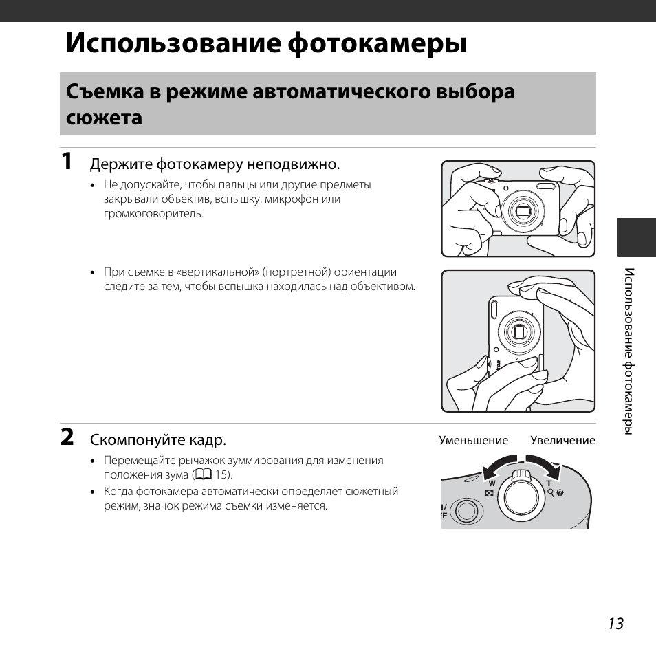 Настройки фотоаппарата для съемки