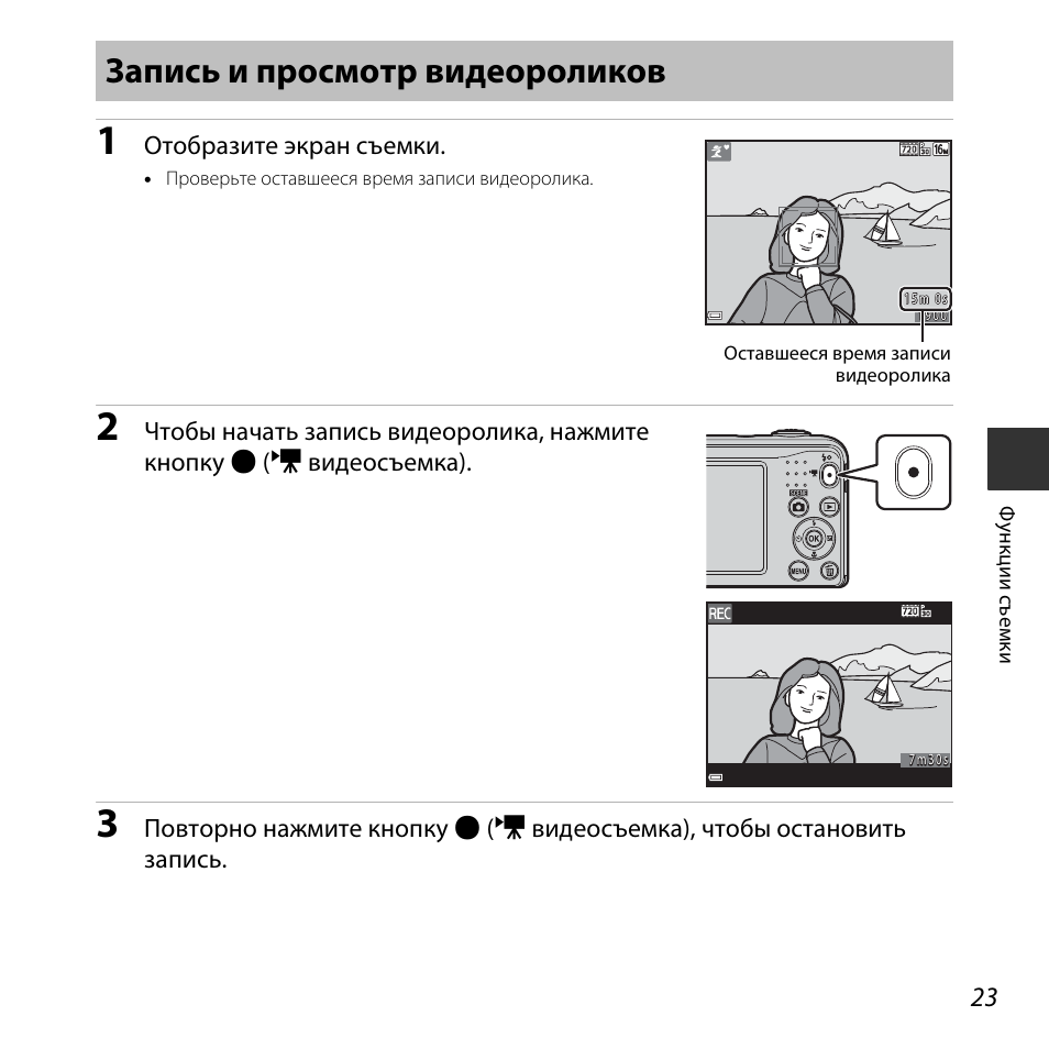 Записать видео инструкцию. Скринкаст: запись экрана. Фотоаппарат instruction manual детский. Инструкция пользователя видеокамеры samsung hmx-f90. Программа для записи видео с экрана компьютера.