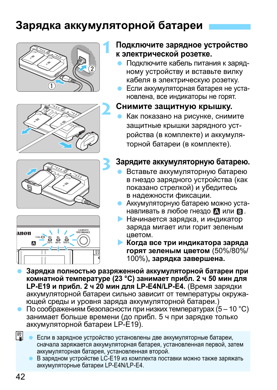 Canon mark 2 инструкция. Моргает индикатор за зарядном устройстве для АКБ. Марк 2 инструкция по эксплуатации. Зарядное устройство Canon не мигает. При зарядке ni-гибридного аккумулятора зарядка мигает