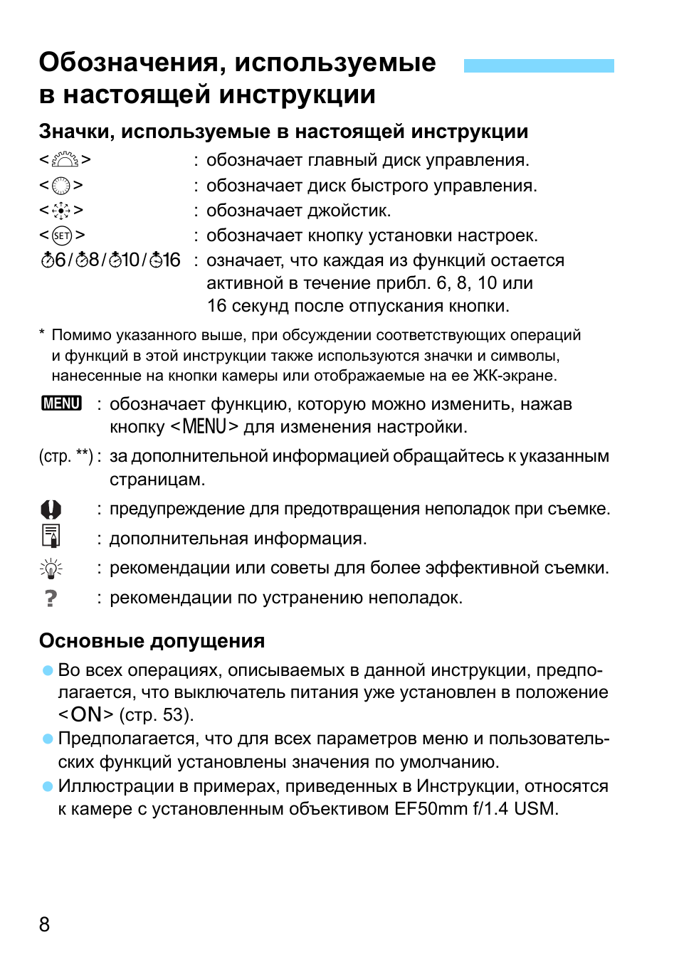 Инструкции по эксплуатации canon. Инструкция к фотоаппарату Canon. Настоящая инструкция. Инструкция по маркировке. Инструкция по использованию камеры Canon 2.
