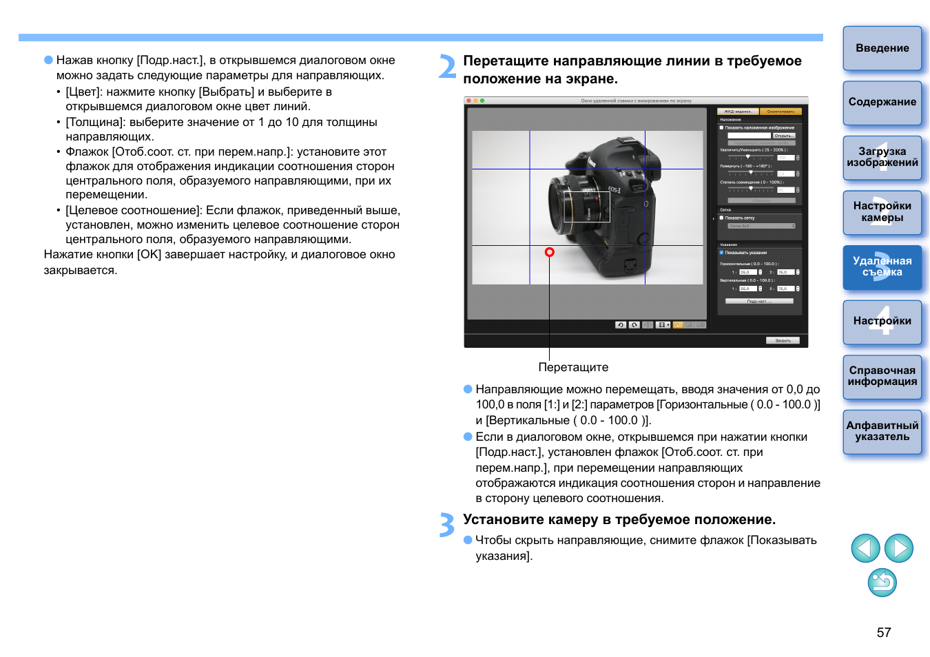 Соотношение сторон фото