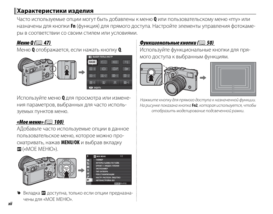 Wireless p47 инструкция на русском языке. Фотоаппараты Фуджифильм меню настроек. #Инструкция47. Металлоискатель Quest x10 Pro настройки. Инструкция к фотоаппарату Fujifilm XP.