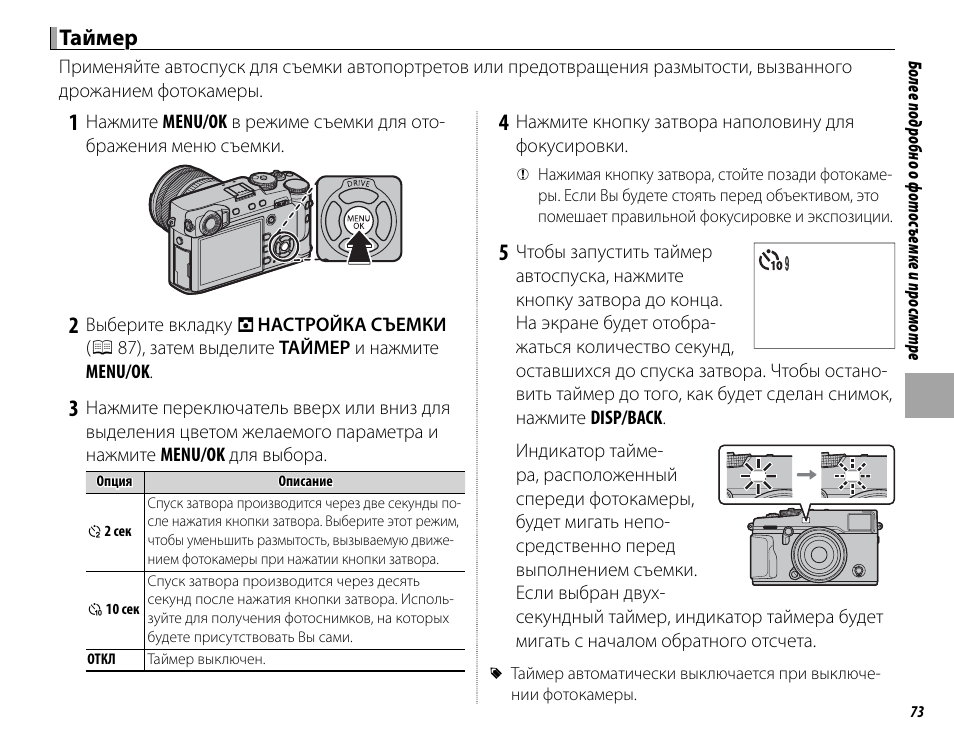 Easystart text схема подключения
