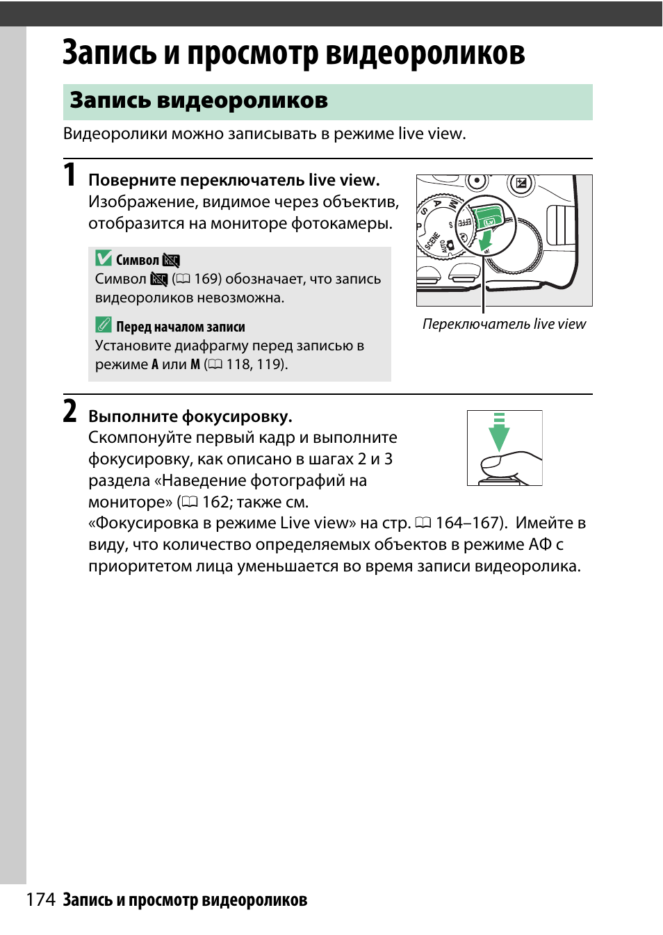 Записать видео инструкцию. Инструкция к видео глазко. Запись экрана на компьютере со звуком. Записать видео инструкцию. Мовави запись с экрана.