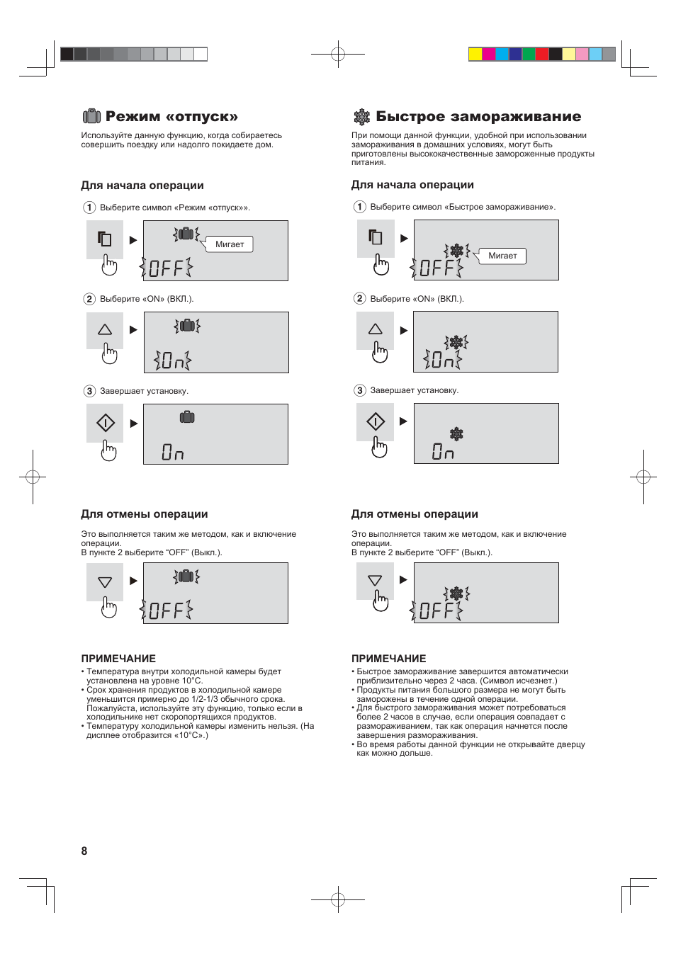 Power на холодильнике перевод