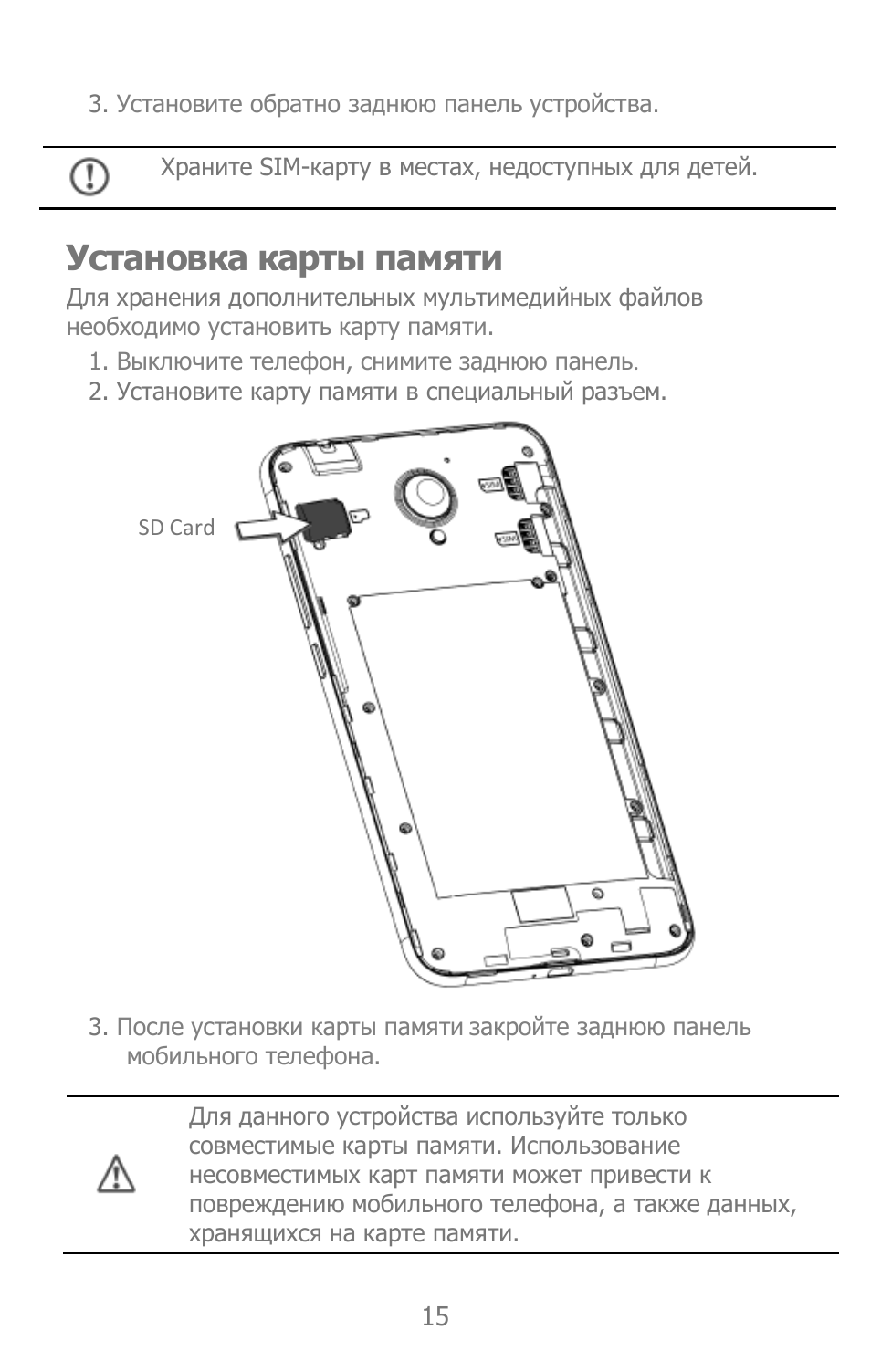 Honor 7a максимальная карта памяти