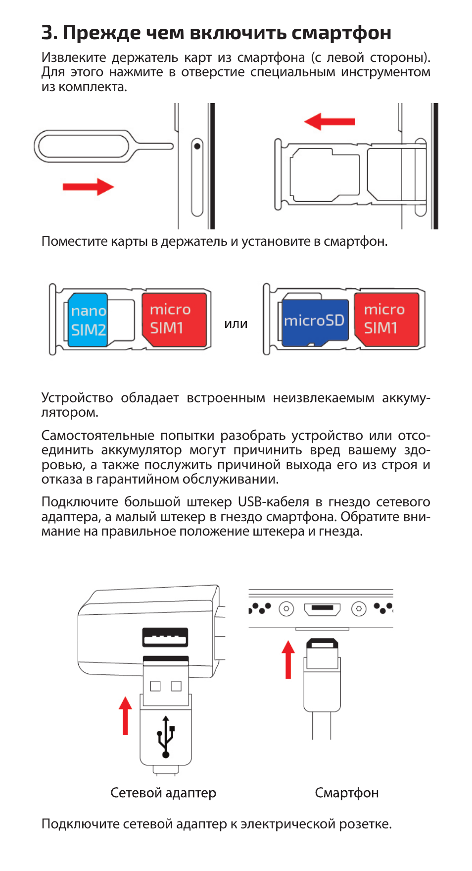 Инструкция по смартфону для начинающих. Ремонт телефонов highscreen power ice evo причина штекер гнездо схема. как включить смартфон через адаптер питания. 1 more evo инструкция подключить. какая сим карта нужна в телефоне хайскрин повер.