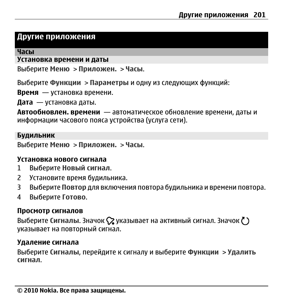 2 программа часы. 2 программа часы