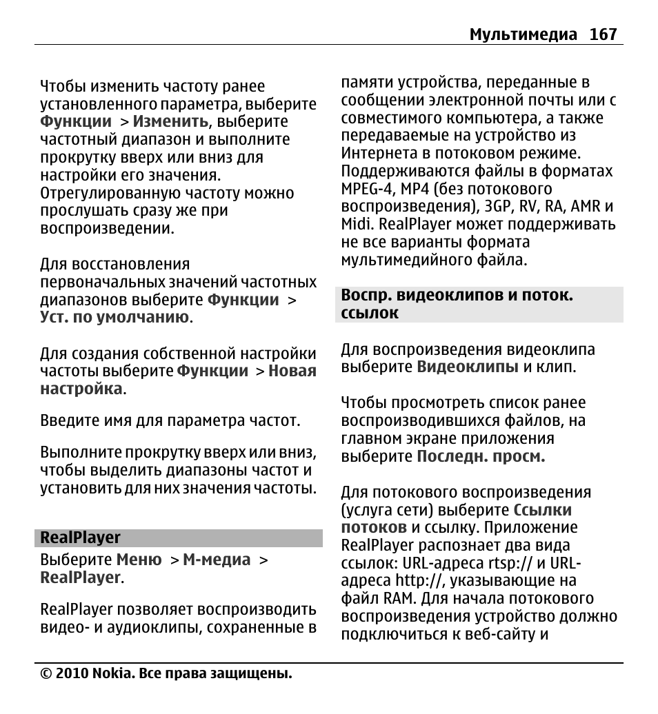 Values завершить поток если ссылка найдена values. Values завершить поток если ссылка найдена values