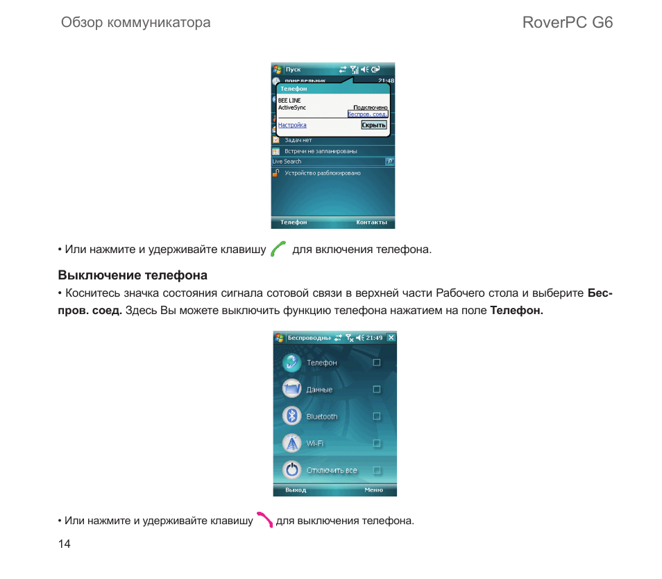 понятие сотового телефона. нокиа коммуникатор 1998. коммуникаторы 2005. Roverpc 2022. обзор коммуникатора.