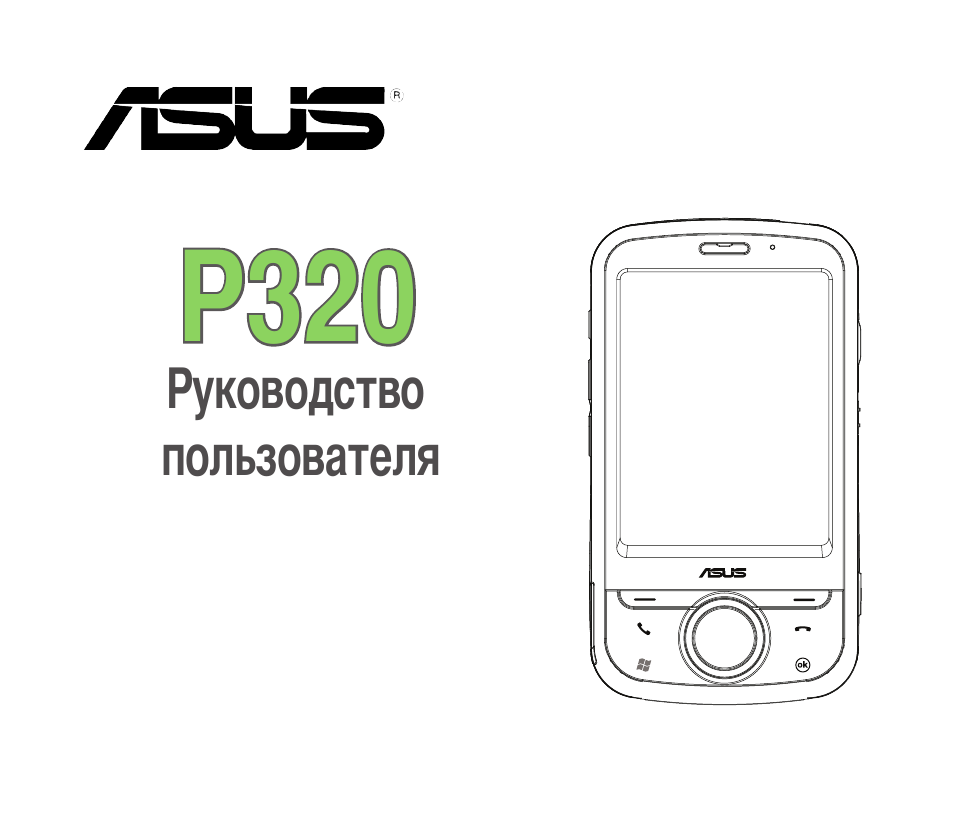 Инструкция русский 18. Инструкция по эксплуатации на русском языке VJ 320. Инструкция по эксплуатации на русском языке телефона Fly. Kl1-GSM-T инструкция на русском. Iqts gs300 инструкция на русском
