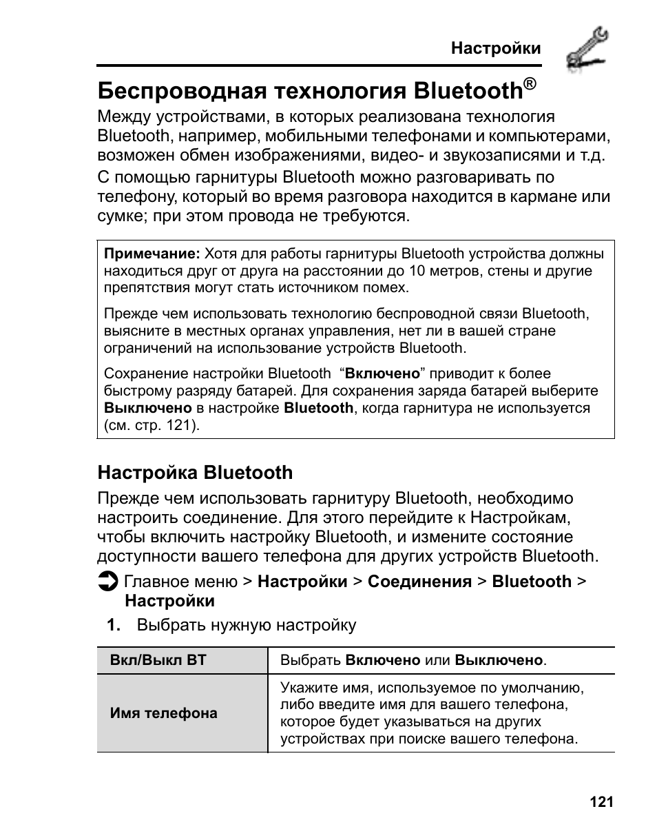 Bt860 bluetooth инструкция. Tronsmart колонка user manual. инструкция по настройке блютуз передатчика викефонв20. инструкция к наушникам wireless bluetooth headset. блютуз адаптер wireless receiver инструкция.