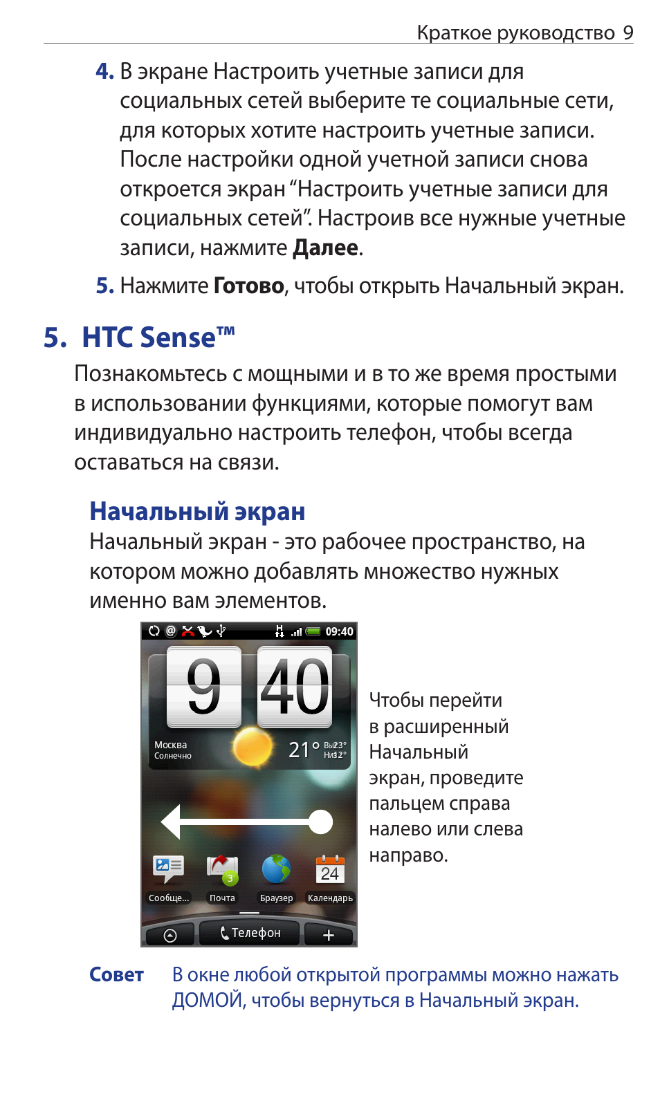 Hero инструкция на русском Hero инструкция на русском