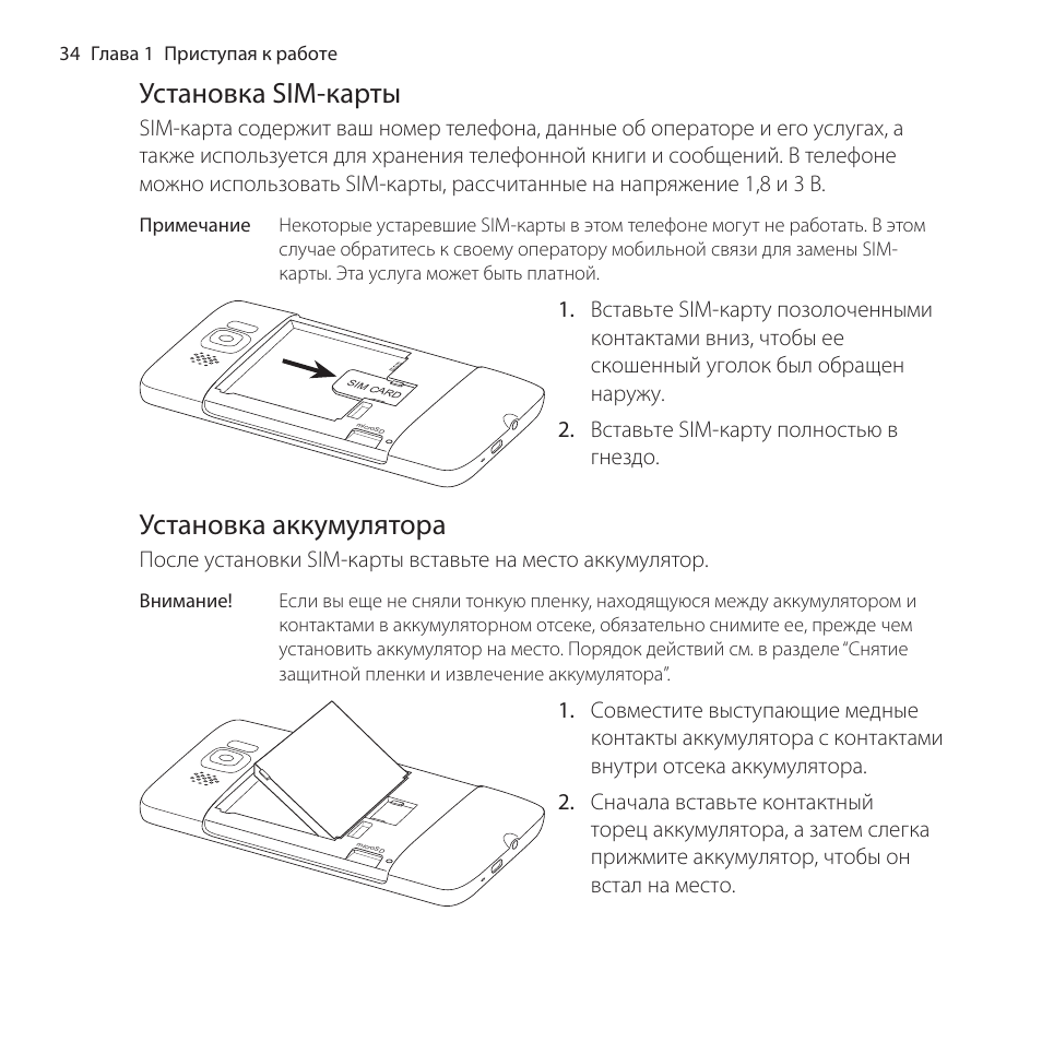 Как вставить сим карту в андроид. Htc как достать сим карту. инструкция как вставлять симку в телефон. как вставить сим карту в dexp.