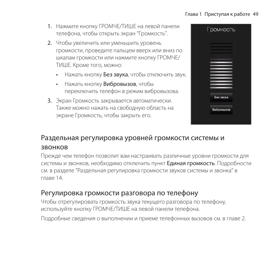 Как увеличить громкость разговора на телефоне