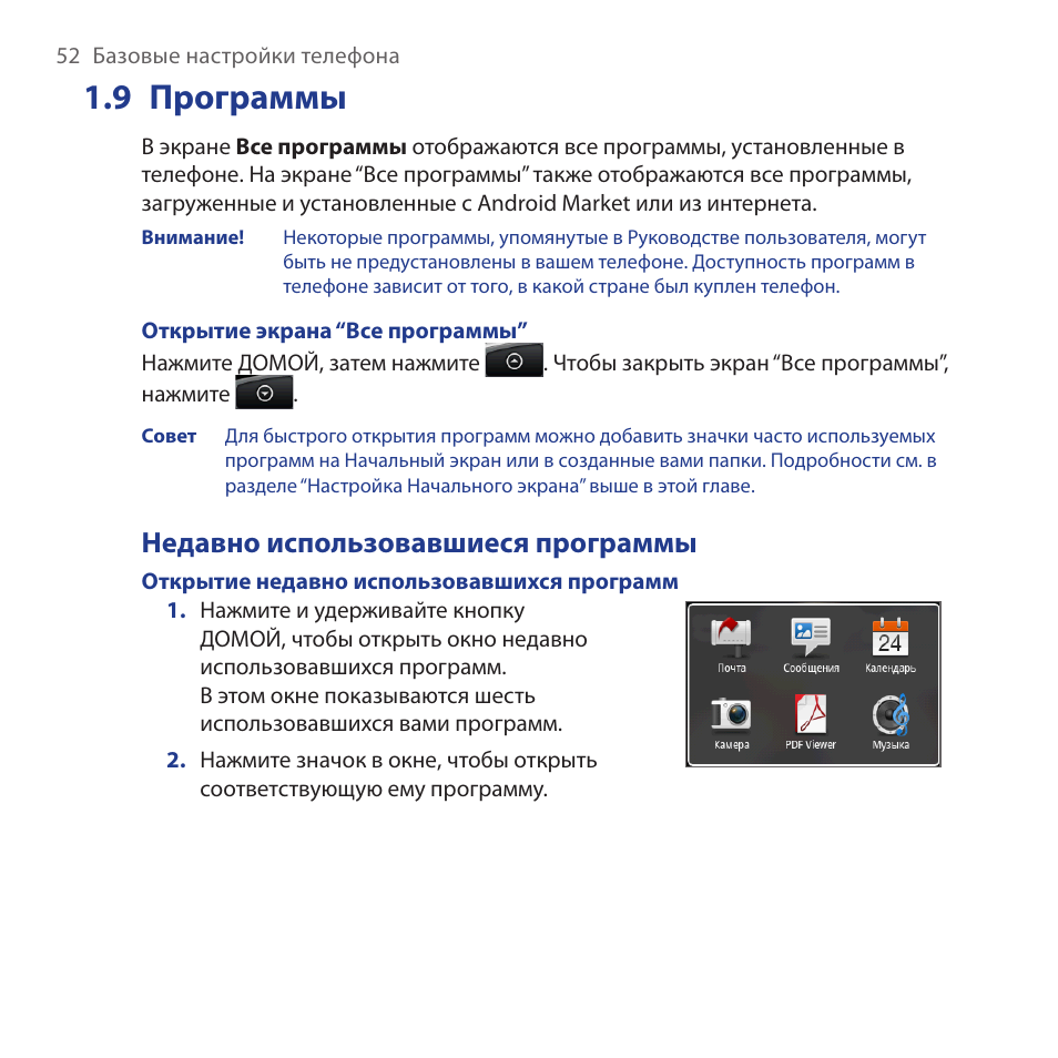 Недавно используемые. Недавно используемые