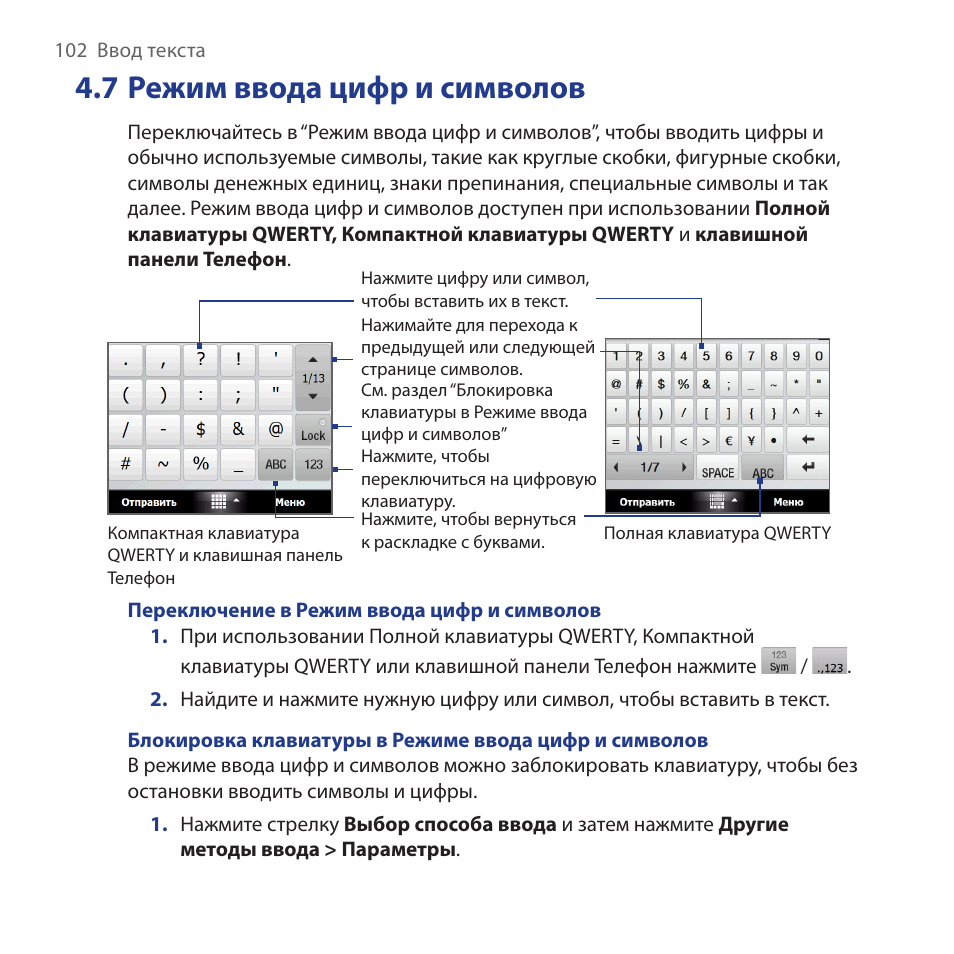 Символ ввод. Задание ввод символов. Специальная последовательность символов. Символ ввод. Задание ввод символов.