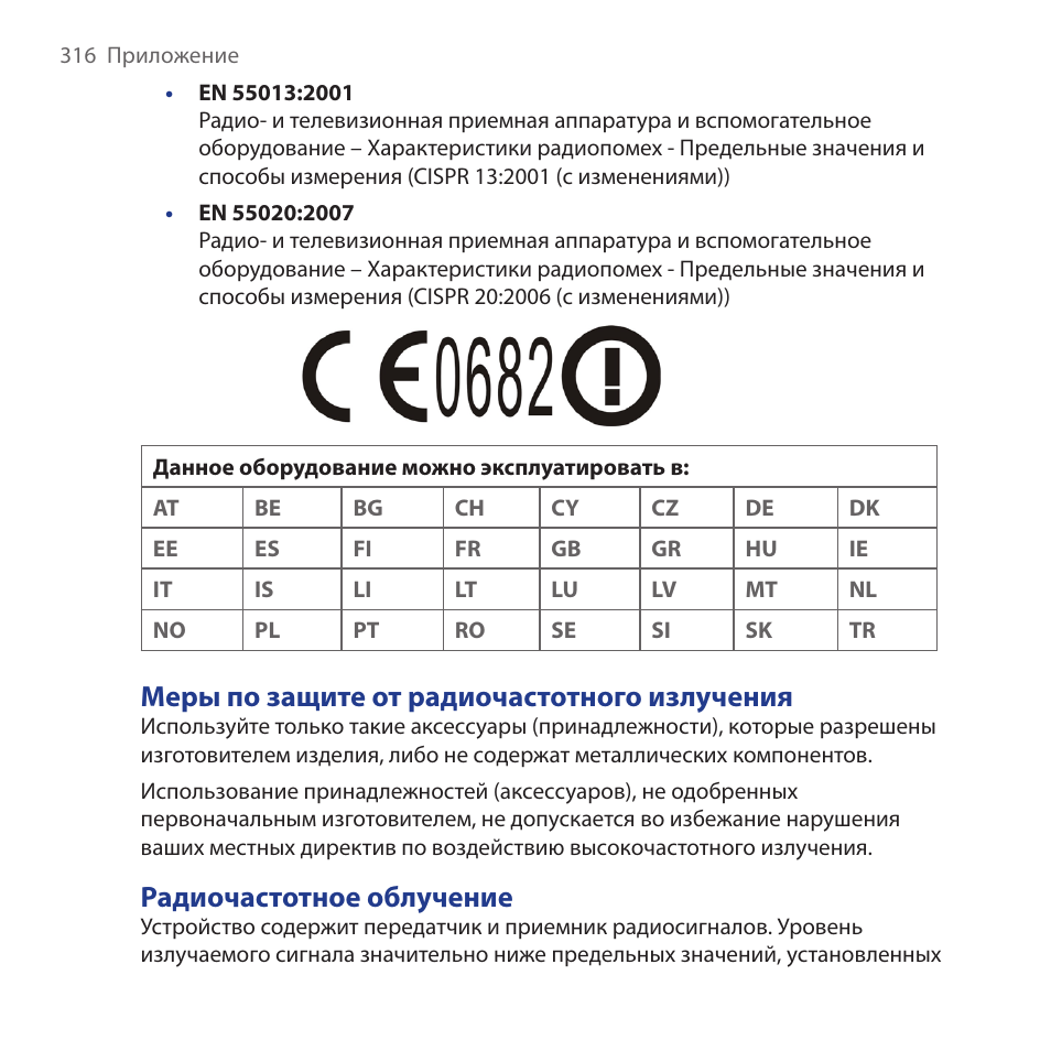 Htc 1 инструкция на русском языке