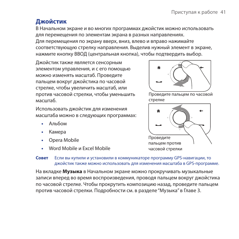 Fit pro инструкция на русском языке. Джойстик ARTPLAY and-a003bt инструкция. Инструкция к геймпаду. Инструкция к геймпаду and-003bt. And-a003bt инструкция.