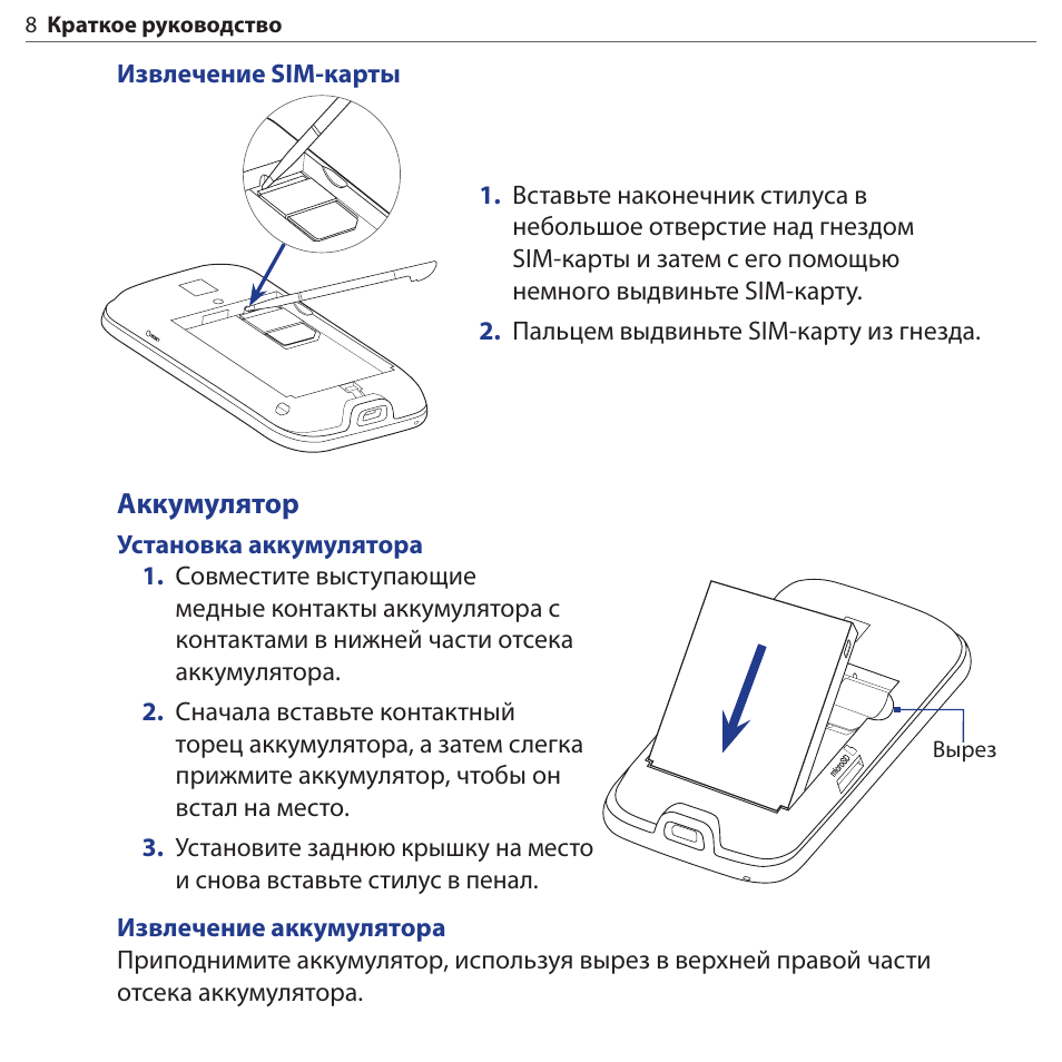 Sz02 инструкция на русском. Инструкция для вытаскивания запчасти. Сотовый телефон HTC инструкция. Стилус Huawei CD 54 краткое руководство по эксплуатации. Инструкция как пользоваться стилусом.