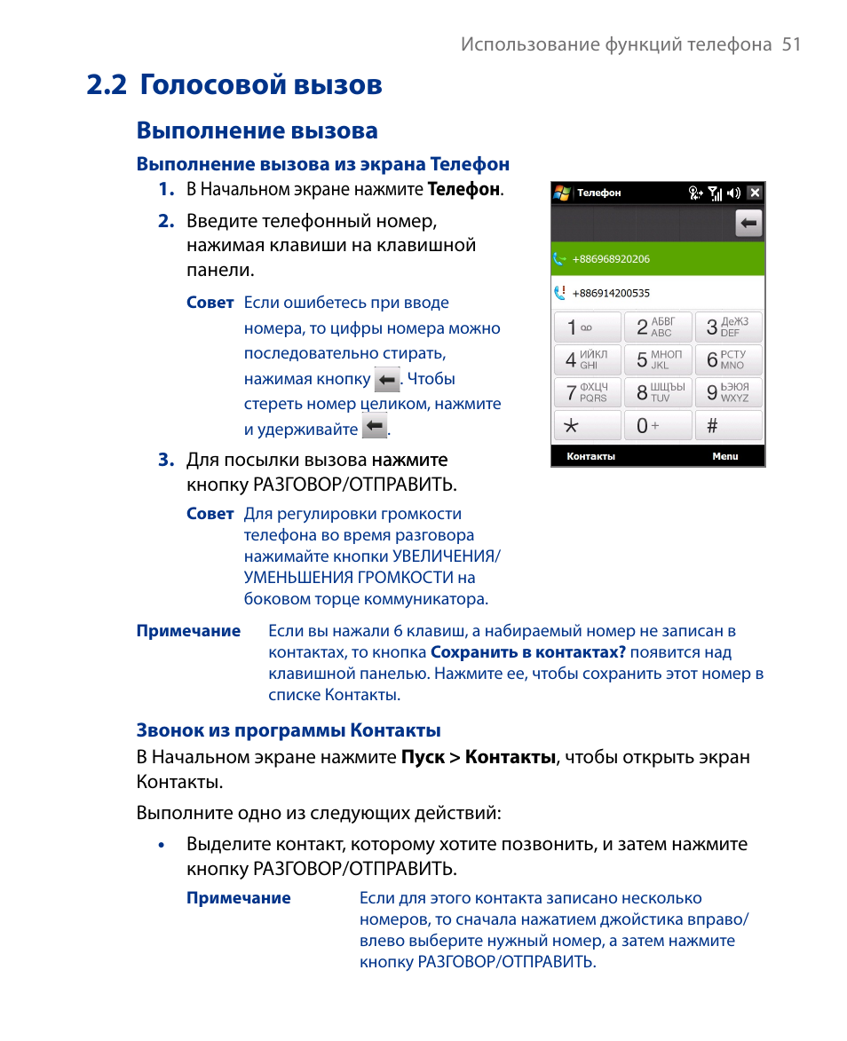 Вызов выполнение. Вызов выполнение
