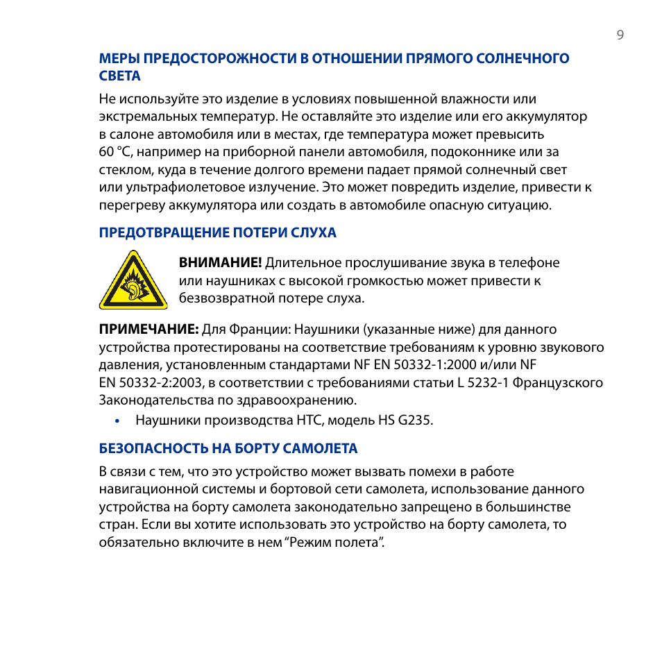 мега бифидум саше. приложение. самоклеющаяся бумага мега. двустороннее движение с двумя полосами. значки состояния vica.