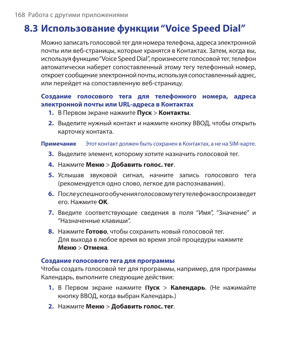 3 функции голоса. 3 функции голоса