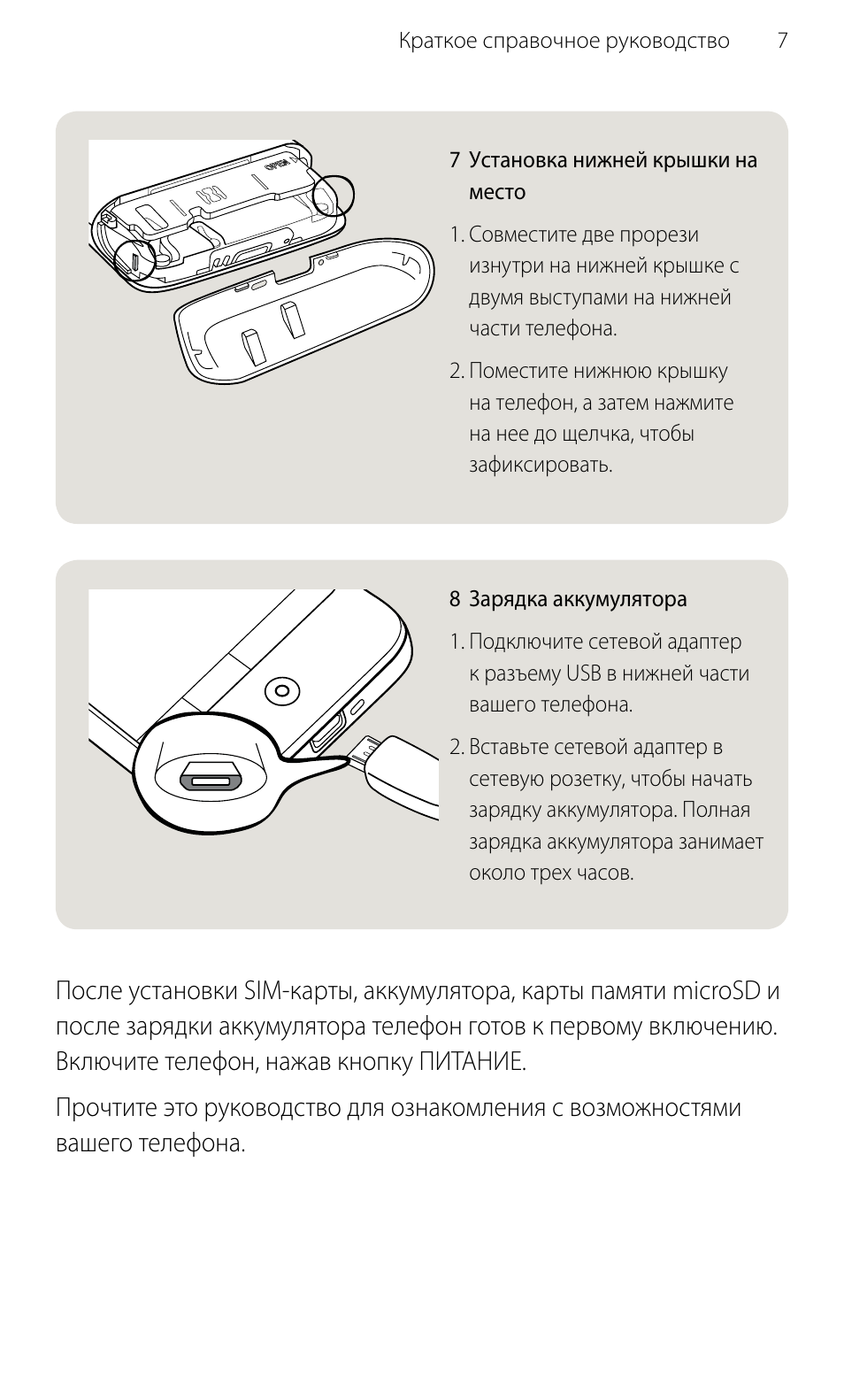 Htc 1 инструкция на русском языке. Руководство по эксплуатации HTC. HTC-1 инструкция на русском. Инструкция по эксплуатации HTC-2a. Aux Legend инструкция.