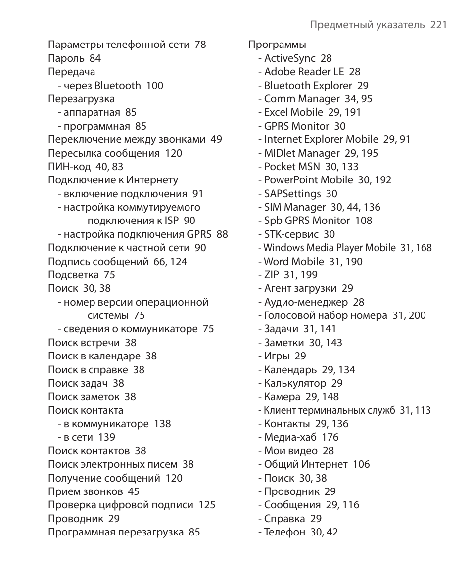 предметный указатель
