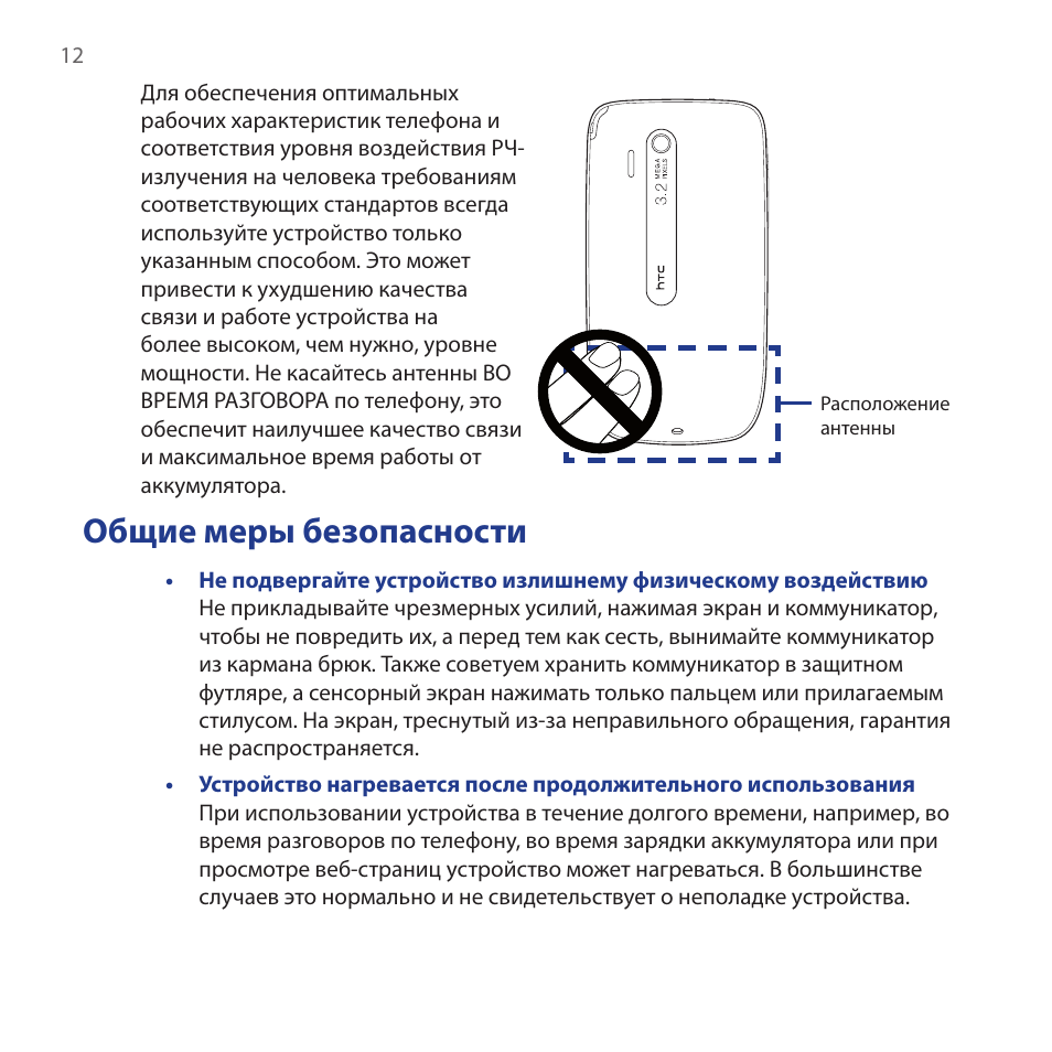 One touch инструкция на русском языке. One Touch инструкция. Телефон bg сенсорный инструкция. Easy Touch инструкция на русском языке. ИЗИ тач инструкция по применению.