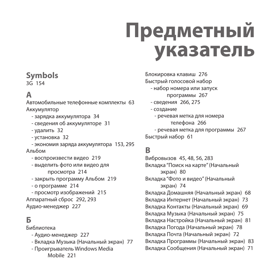 предметный указатель