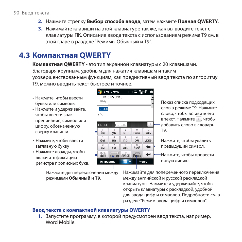 Touch инструкция на русском