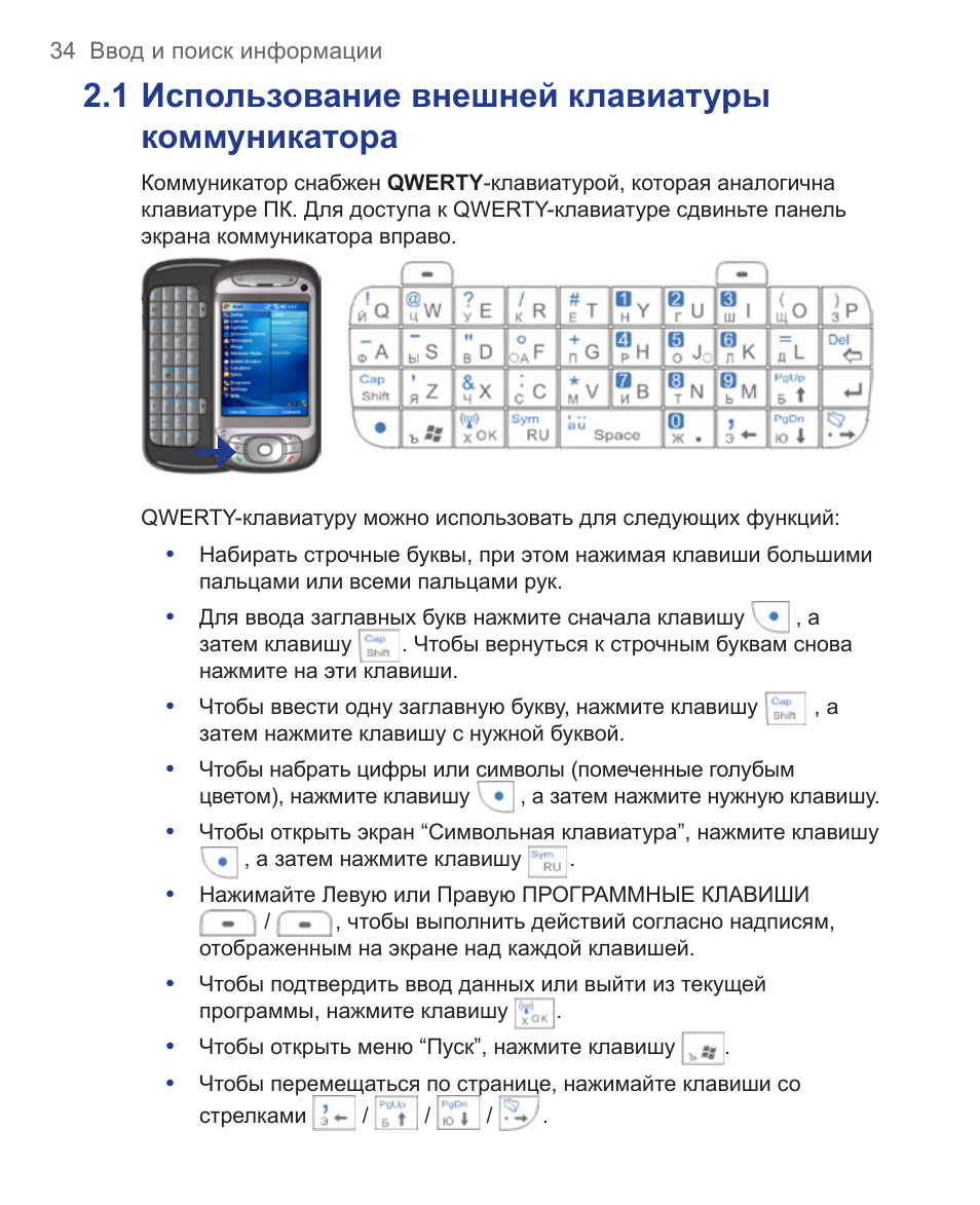 Htc 1 инструкция на русском языке. HTC-1 инструкция на русском. HTC 1 инструкция по применению
