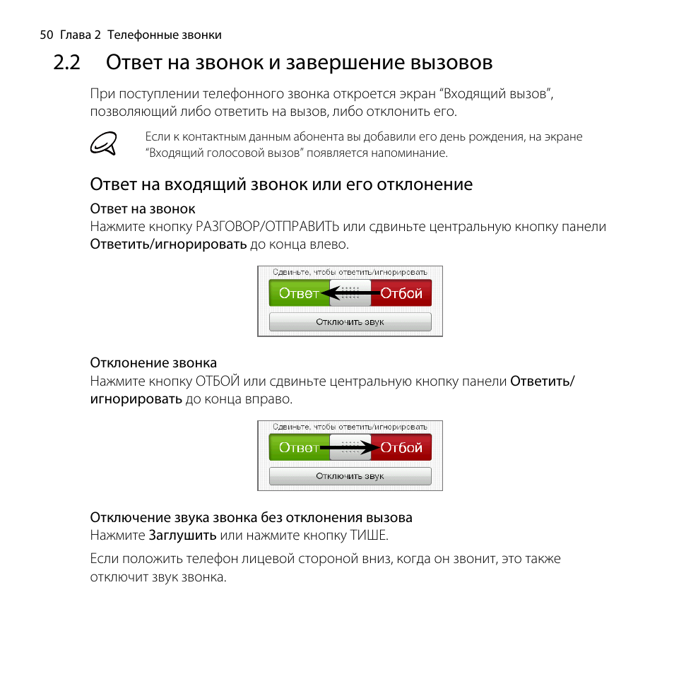 Коды завершения вызовов. Вызов завершен. Кнопка принятия вызова звонка. Всплывающее окно на телефоне при вызове. Код завершения voip.