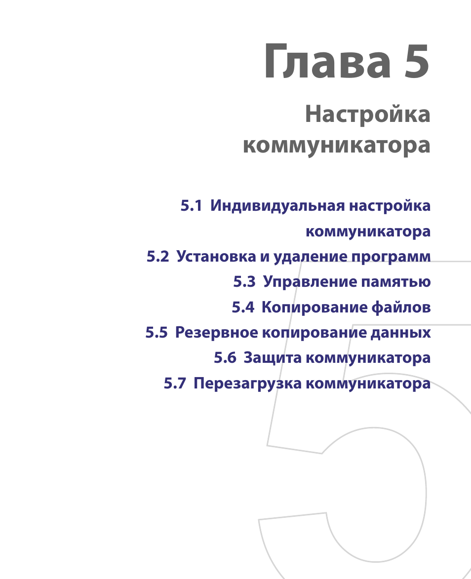как настроить gprs internet mts. настройка коммуникатора. настройки камеры. услуги настройки смартфона. настроем смартфон.