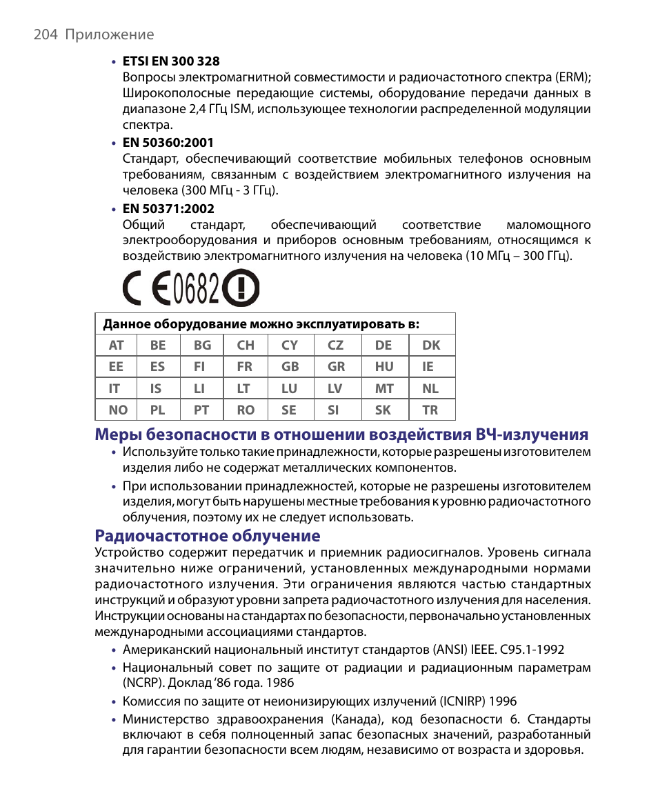 Тахометр тини тач инструкция