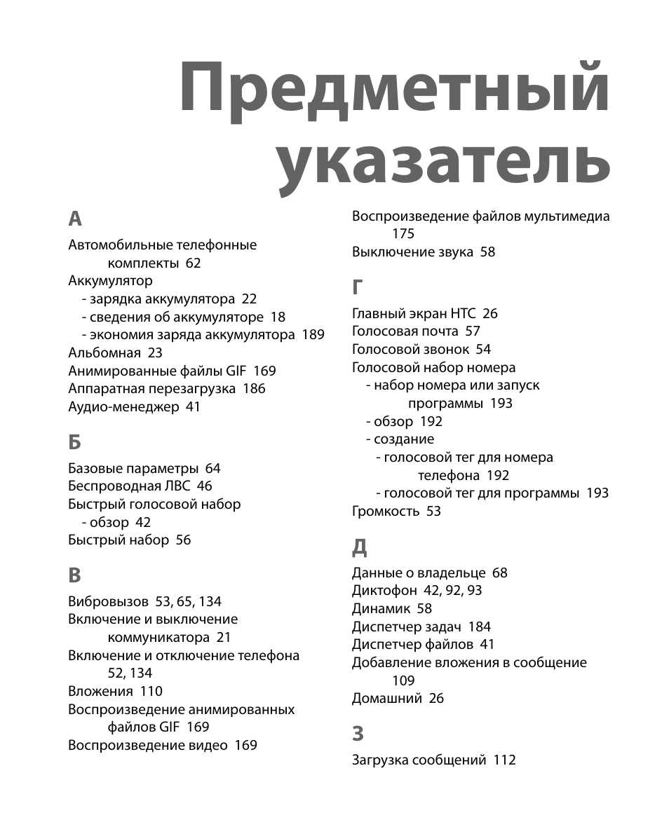 предметный указатель в книге. предметный указатель. предметный указатель. предметный указатель. алфавитный указатель в ворде.
