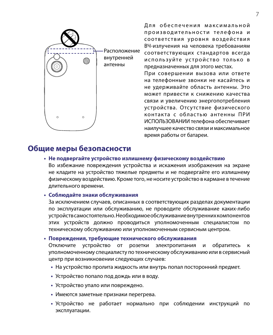 Touch инструкция на русском. Телефон bg сенсорный инструкция. Инструкция и руководство для HTC p3650. Смартфон Emporia Touch инструкция пользователя. Телефон ioui сенсорный инструкция по применению