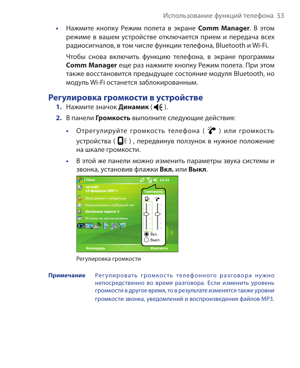 Htc 1 инструкция на русском языке