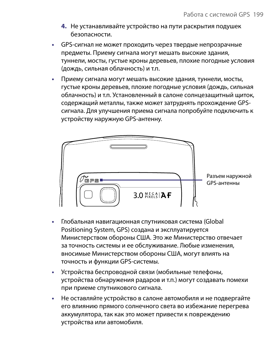 Htc 1 инструкция на русском языке. Руководство пользователя смартфона HTC. Мобильный телефон HTC инструкция по эксплуатации. Зарядное устройство HTC p20 инструкция на русском языке. Генератор Varteg g6500 инструкция по эксплуатации на русском языке