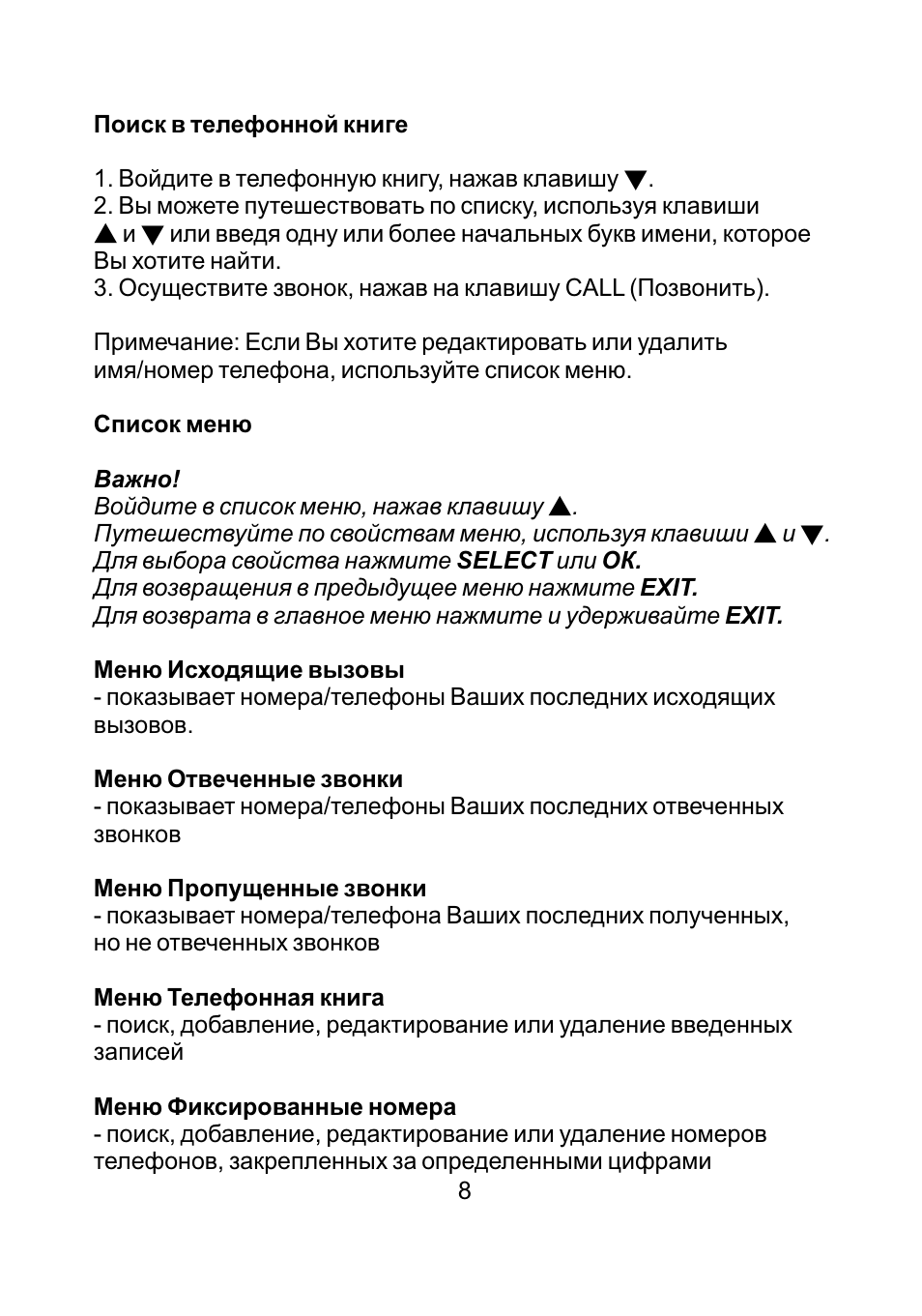 Инструкция по эксплуатации siemens. Меню на исходящие вызовы. 30 + Инструкция. Инструкция термометра Сименс. Siemens c30.