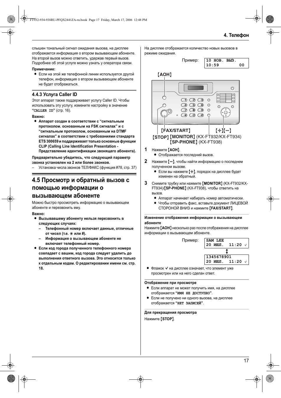 Инструкция телефон panasonic kx ft938 есть ли черный список