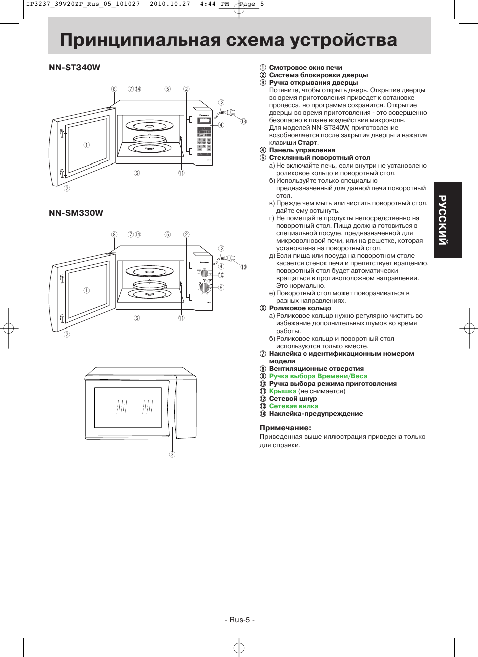 Nn st337m схема