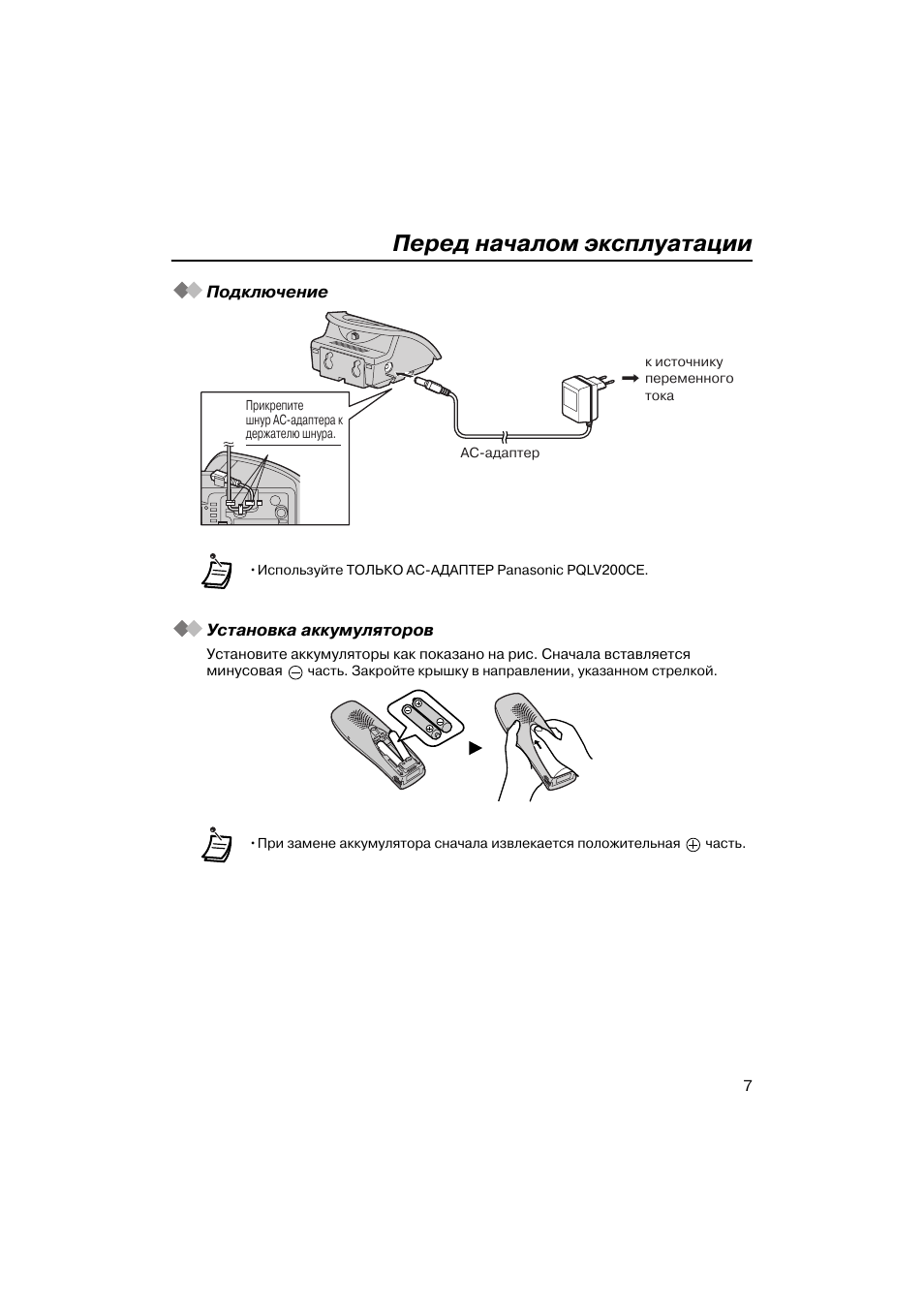Panasonic kx-fpc91. радиотрубка как подключить. Panasonic kx-mc6020. радиотелефон схема подключения. радиотелефон panasonic kx-tg1411.