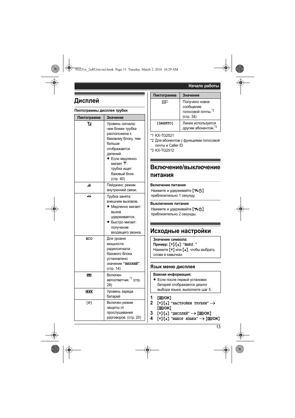 Panasonic kx-t7431 кабель для трубки. телефон panasonic kx-tcd 540. Panasonic kx-tg7331. Panasonic kx-tcd825rut. радиотелефон panasonic kx-tcd530.