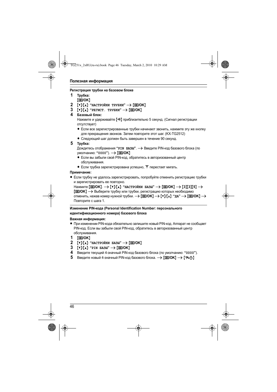 радиотелефон панасоник инструкция. телефон panasonic kx ts10mx-w. радиотелефон panasonic kx-tg7127ua руководство пользователя. Panasonic kx ts10. трубка панасоник инструкция.