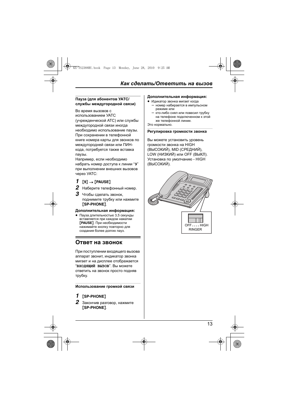 Panasonic kx-dt. телефонный аппарат панасоник кх-т3265 инструкция. Tg. настройки телефона панасоник kx. телефон панасоник kx-ts2388ru.