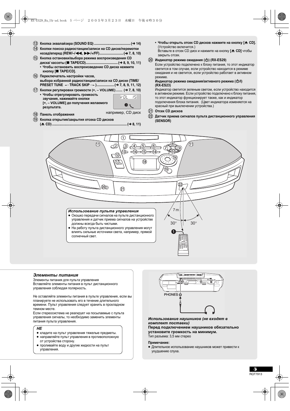 Panasonic rx m50 схема