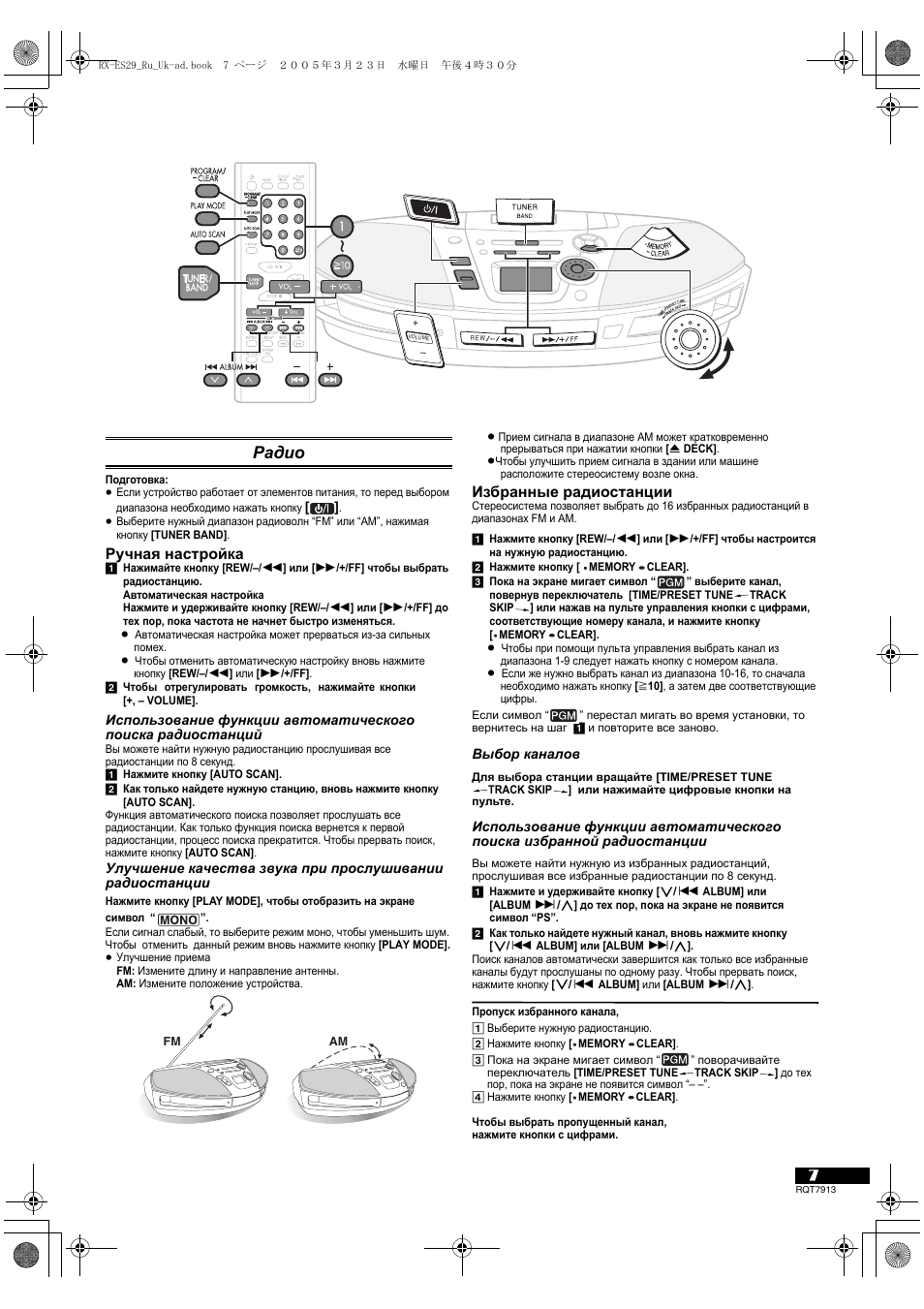 Схема rx es22