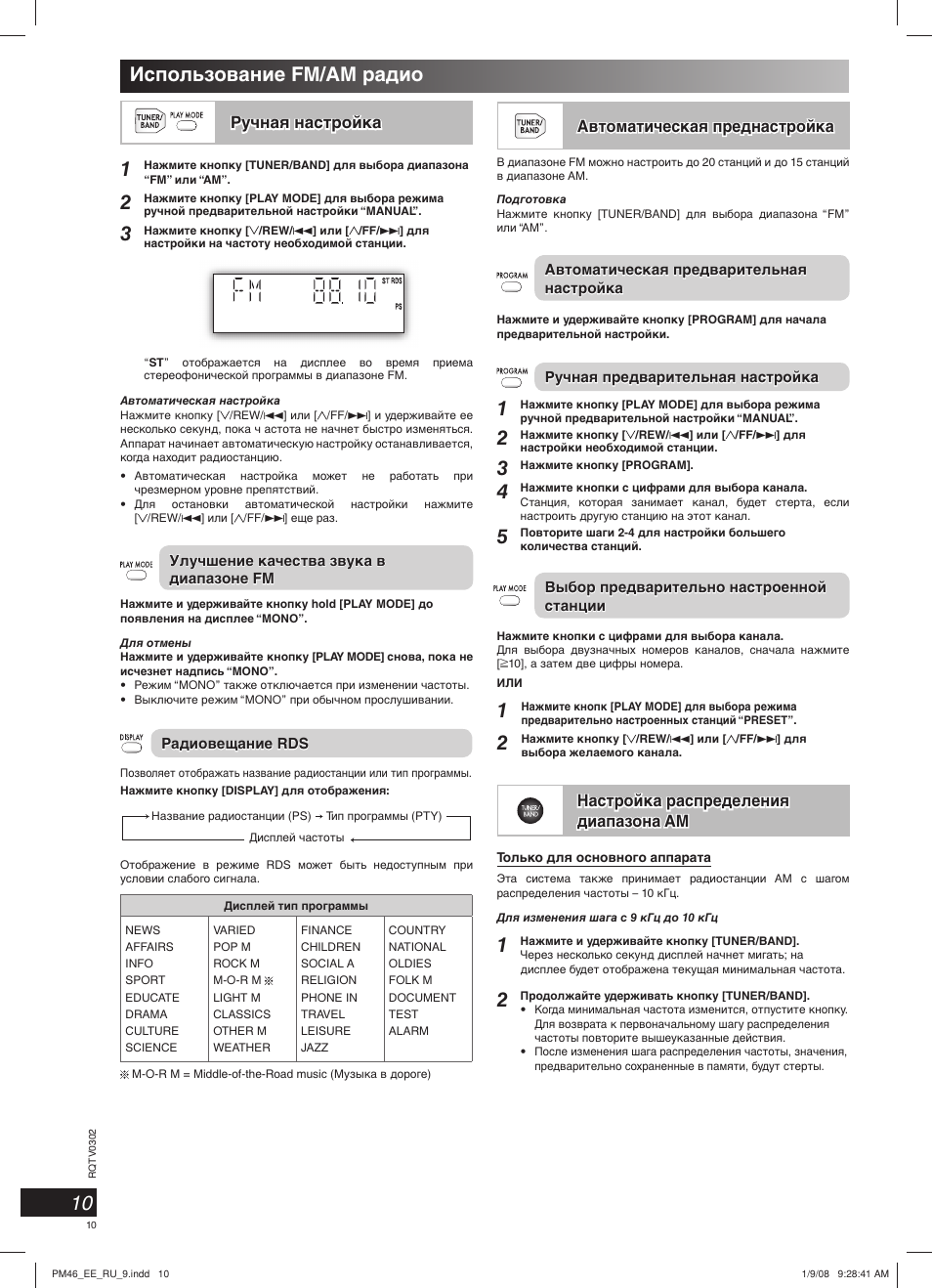 J210 pioneer характеристики. Pioneer dc-j210. Функции автомагнитолы пионер deh -х7650sd. Пионер как настроить радио вручную. Пионер как настроить радио вручную.